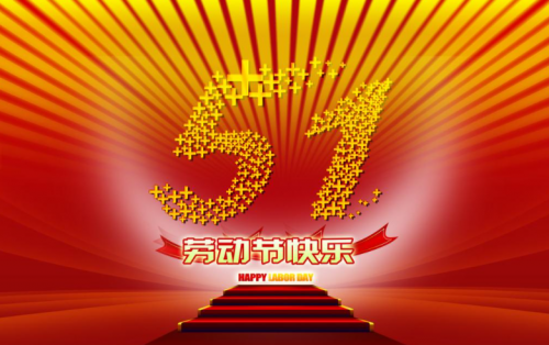 張家港市北沙金霜制冷科技有限公司提前祝大家五一假期快樂！?。?></i>
    		  <figure>
    		  <figcaption>
    		  張家港市北沙金霜制冷科技有限公司提前祝大家五一假期快樂?。?！</figcaption>
    		  <p>明天就是五一勞動節了，小編在此提前祝大家五一快樂。借此機會，小編也提醒大家，早日出行，避免堵車，出去游玩的，注意個人人身...</p>
    		  </figure>
    		  </a>
    		  </li>
		  			<li id=